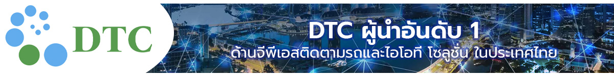 dtc